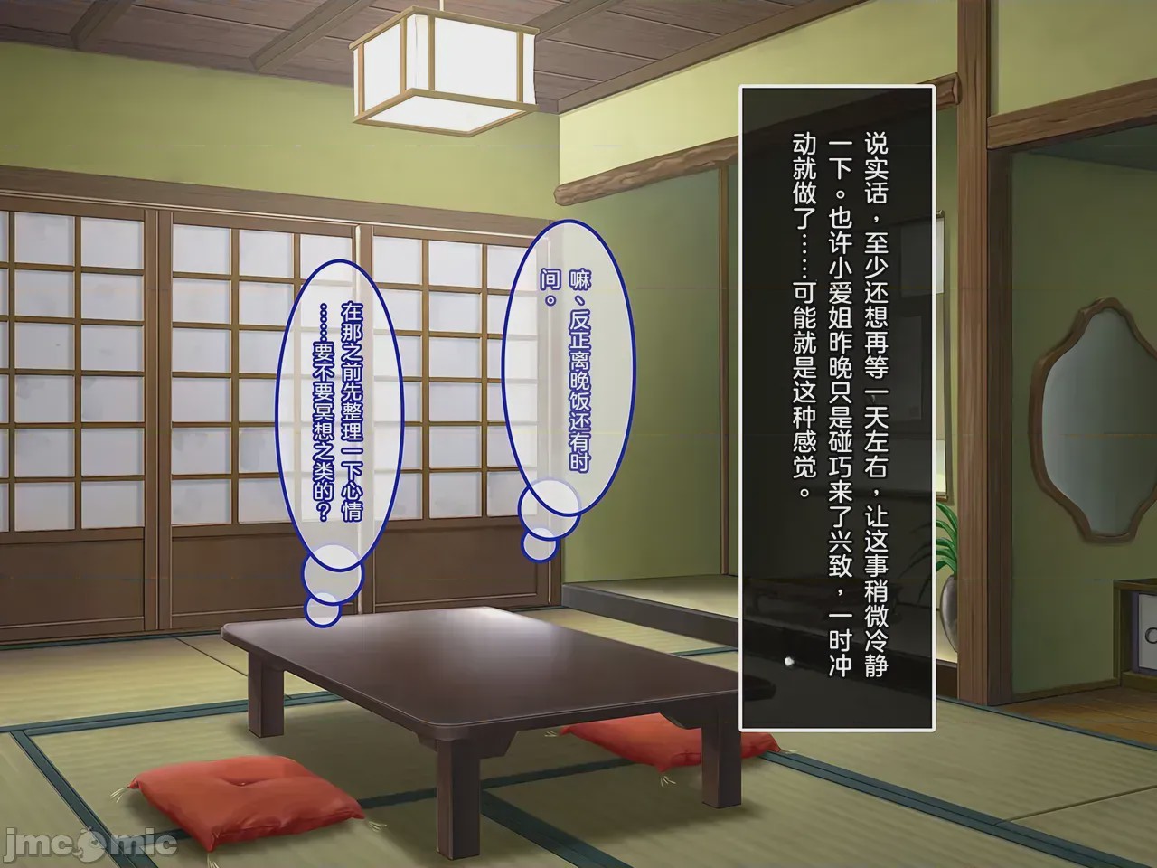 第1话，第 63 頁