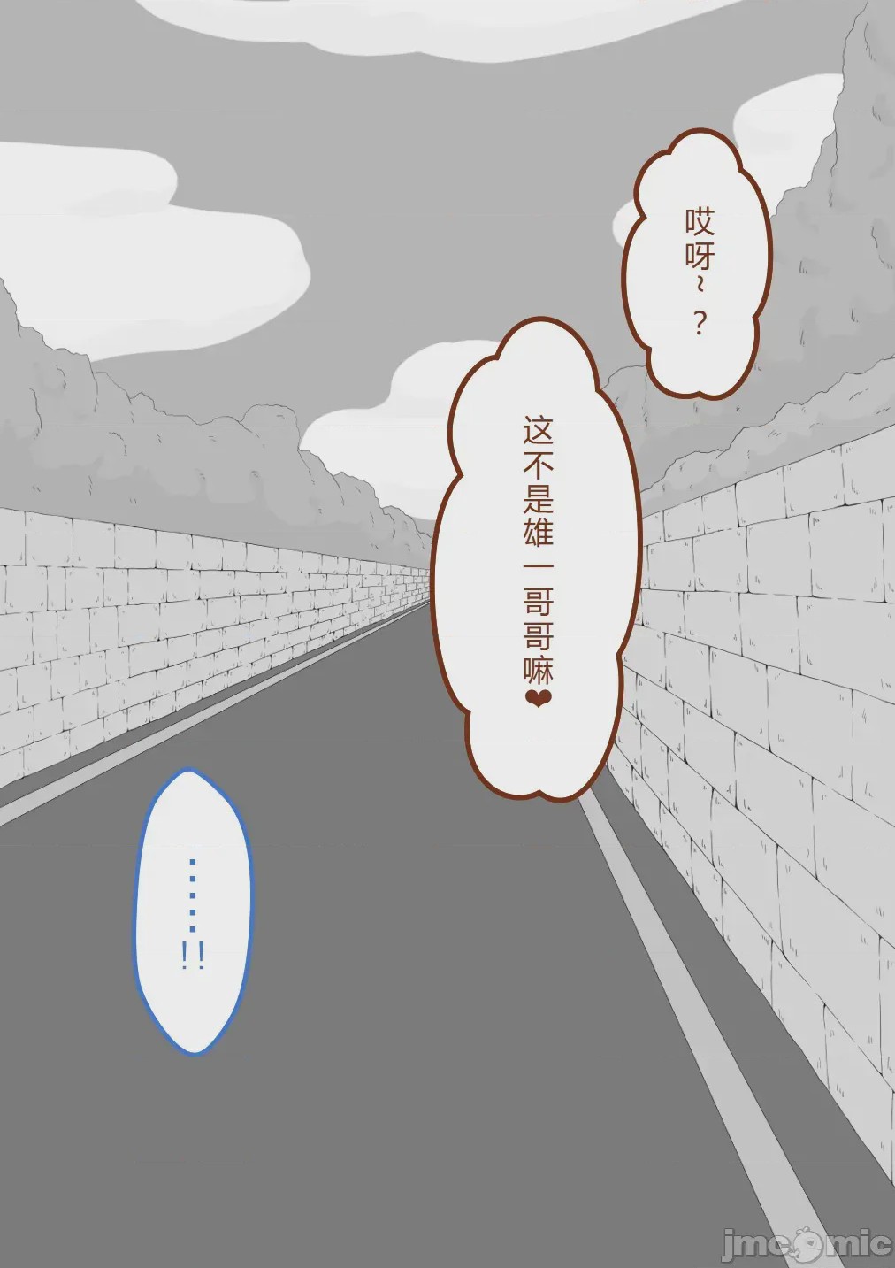 第1话, pahina 1172