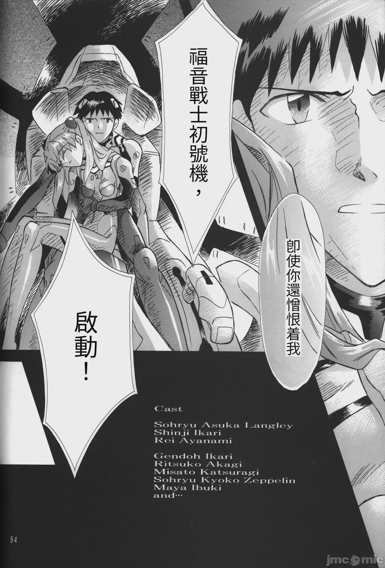 第1话，第 93 页