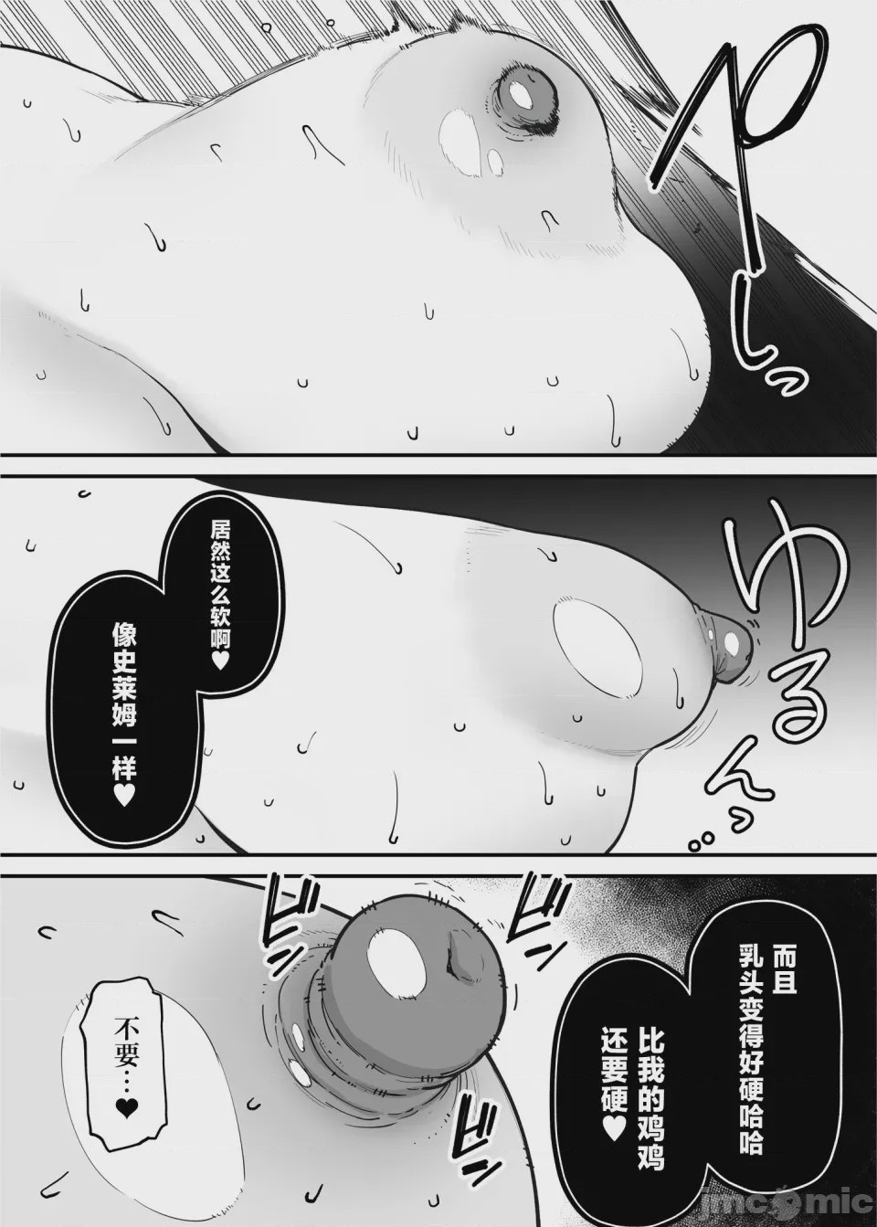 第1话, page 34