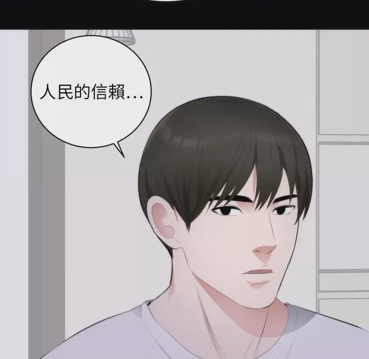 第1话 豪門千金的男人 第1話, pahina 96