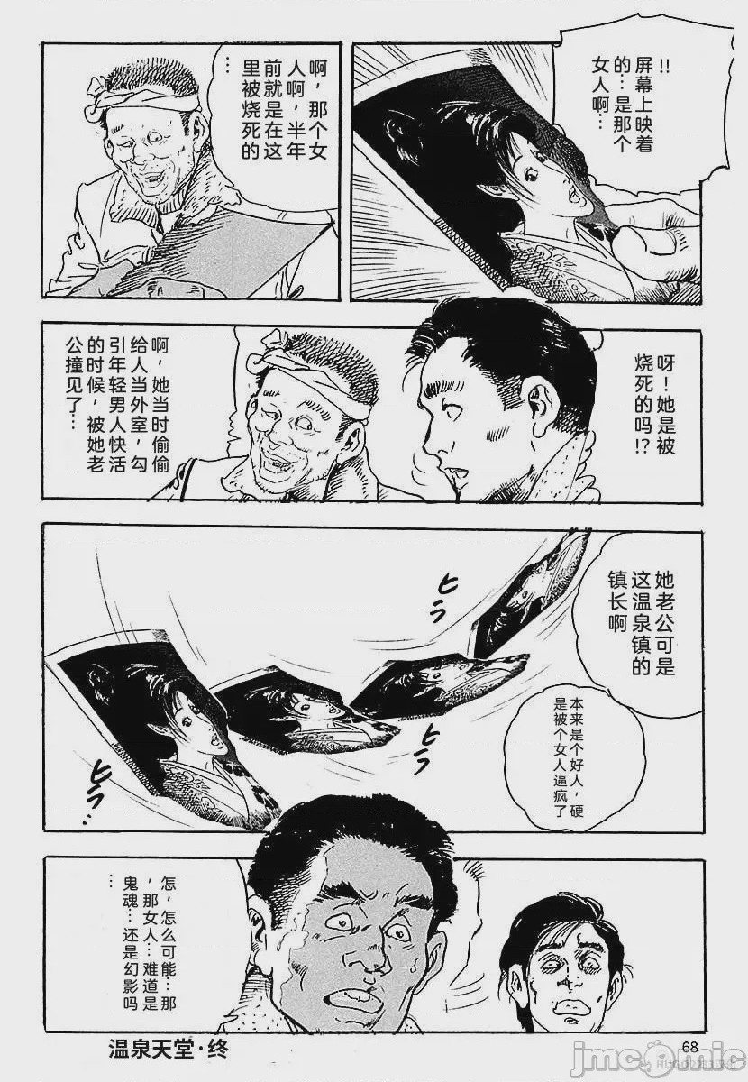 第1话，第 71 页