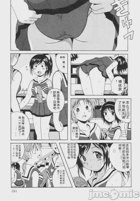 第1话、184 ページ
