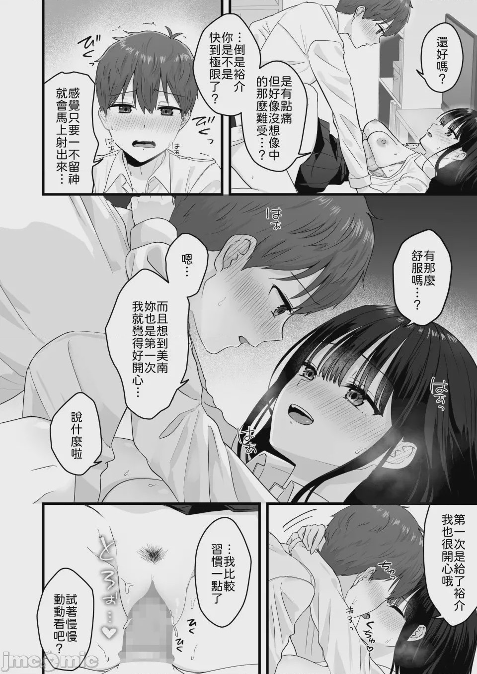 第1话，第 23 页