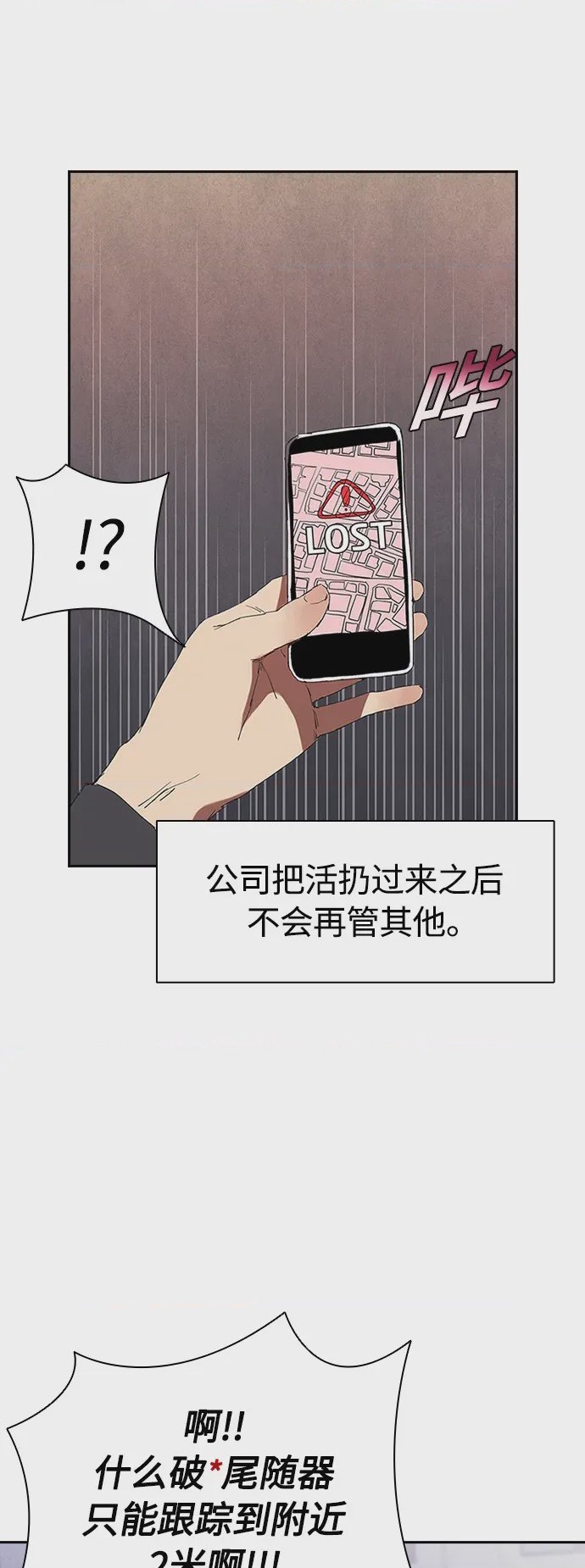 第1话 [序章] 殺手的發票, trang 13