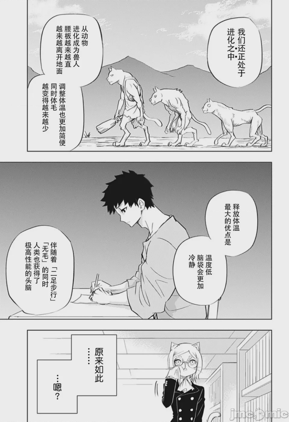 第1话 短篇、15 ページ
