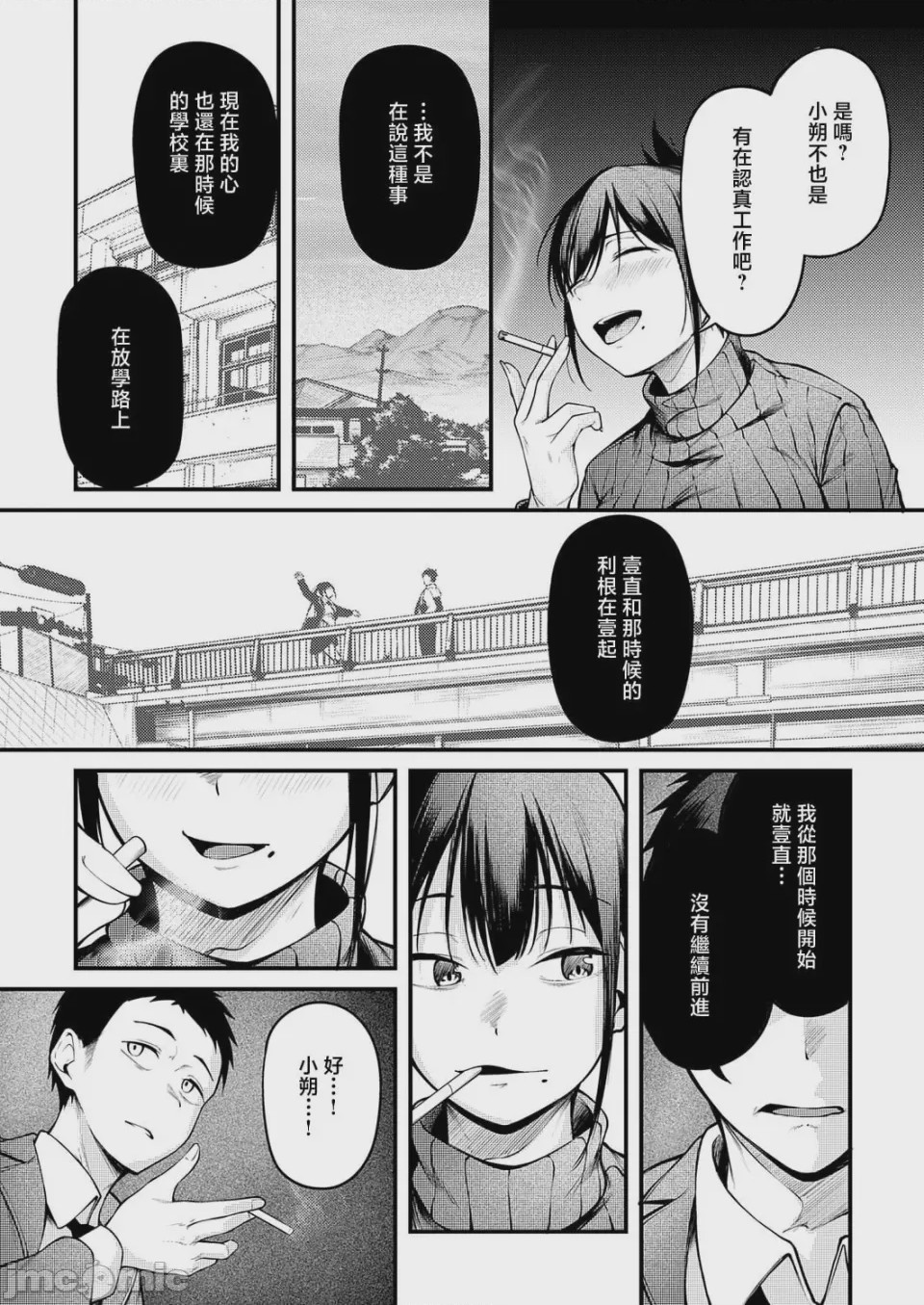第1话, pahina 8