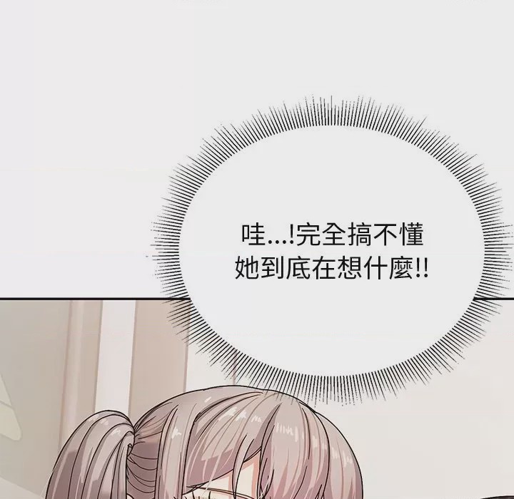 第1话 要成為男子漢 第1話，第 236 页