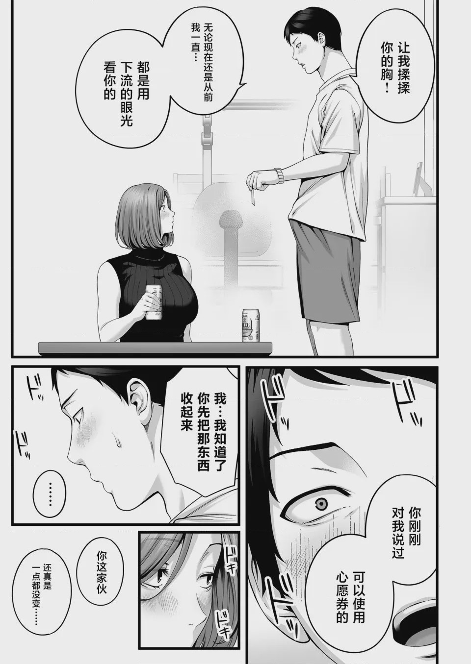 第1话, pahina 24