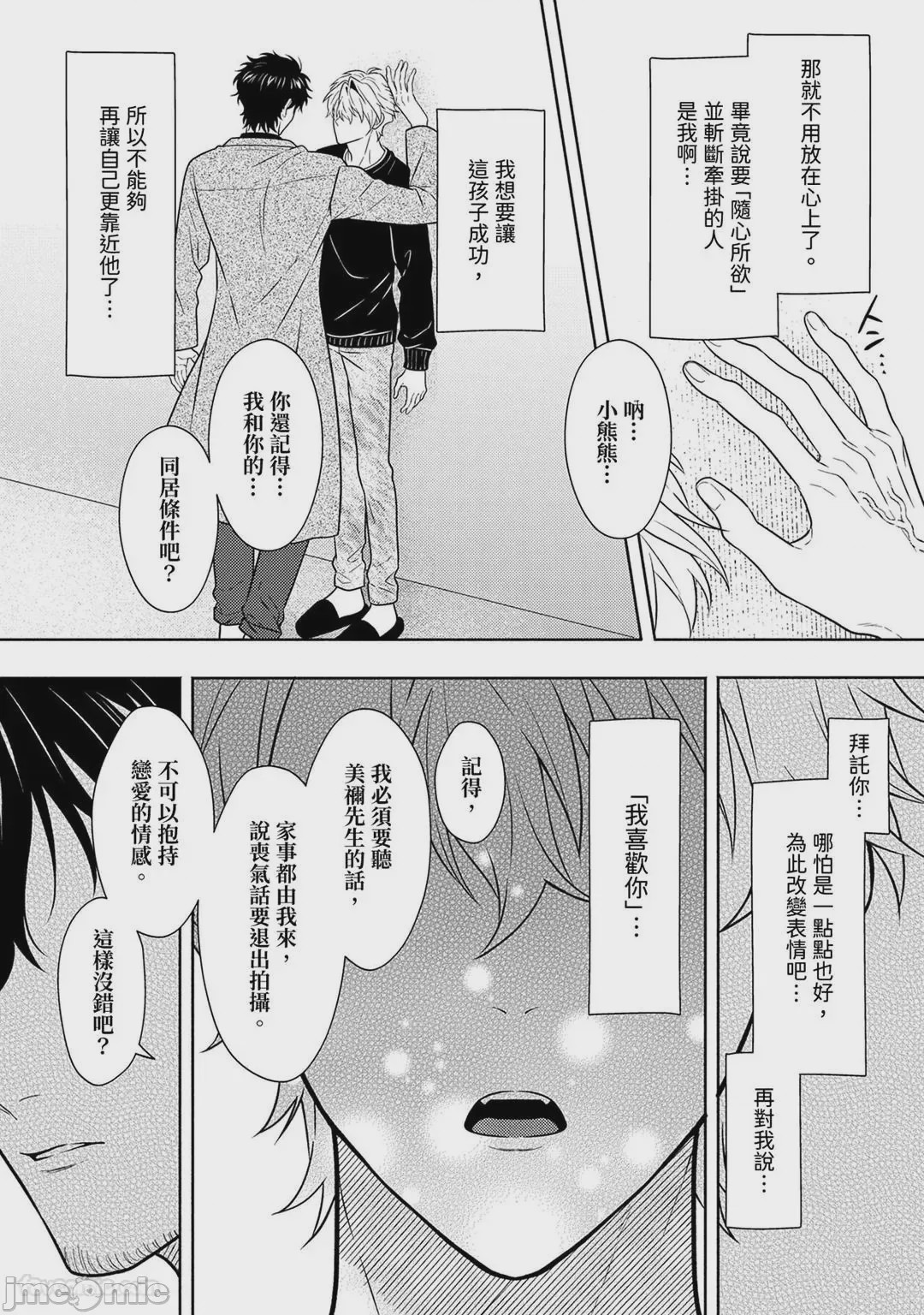 第1话, pahina 238