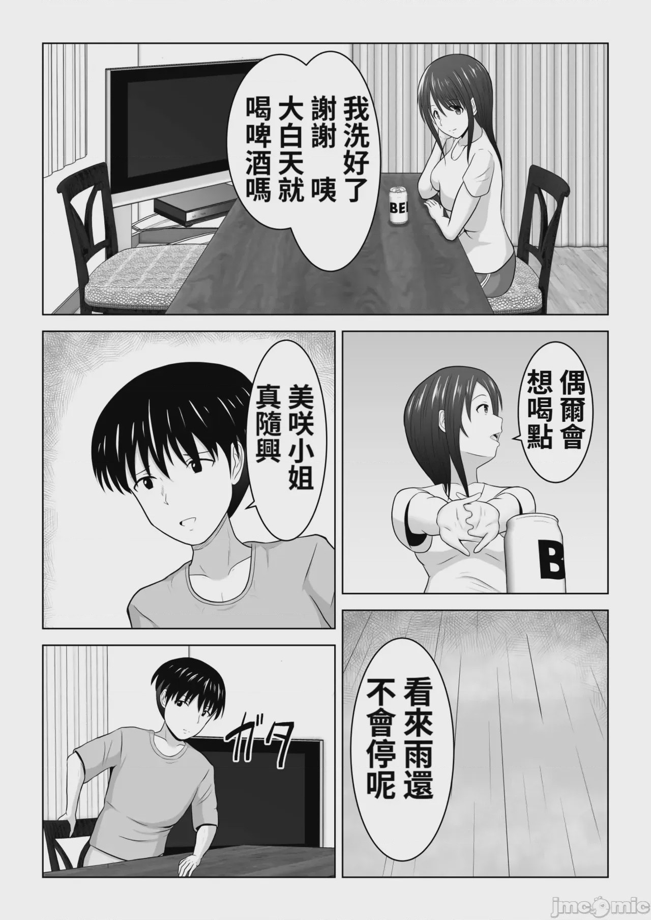 第1话, page 28