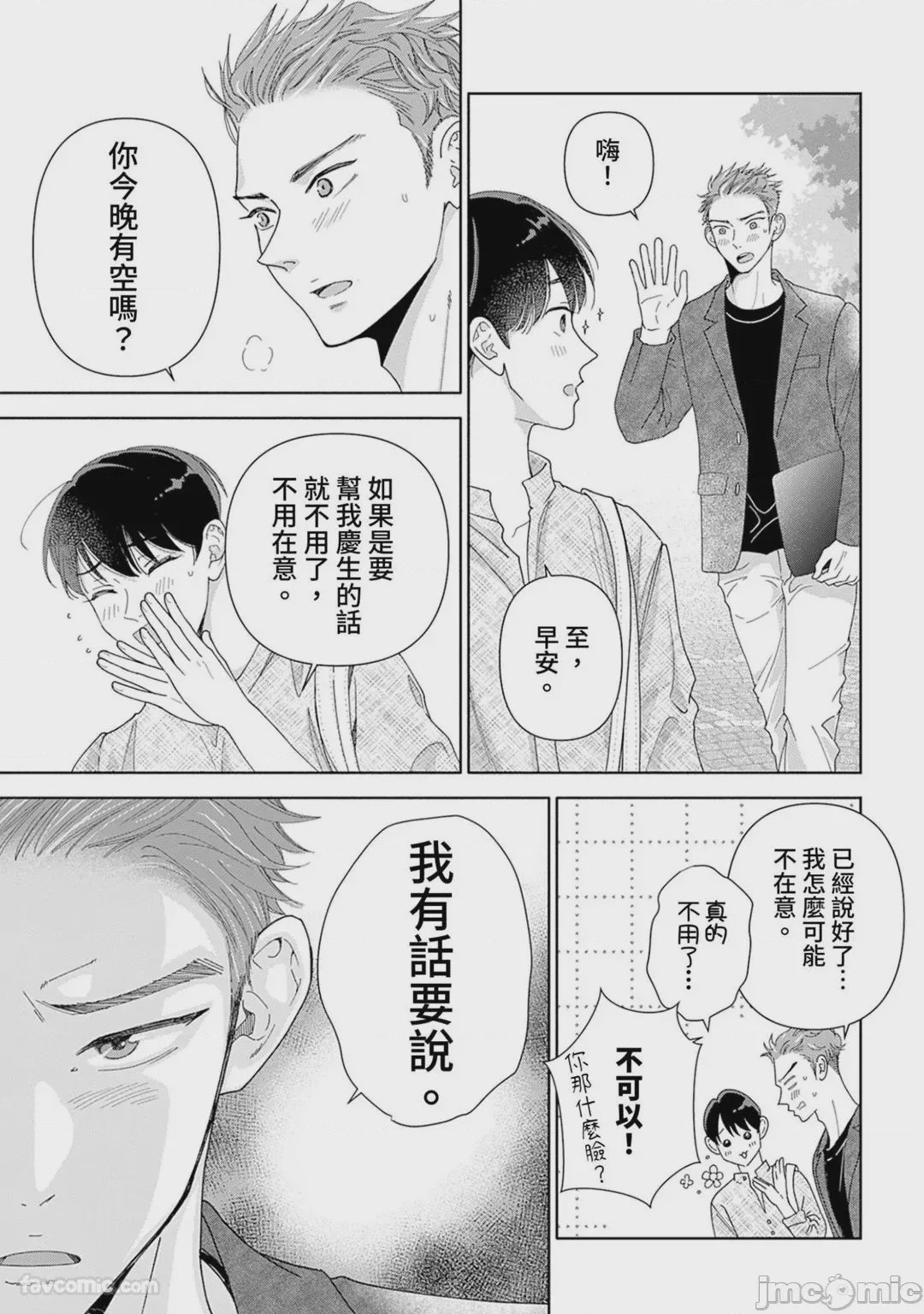 第1话, หน้า 118