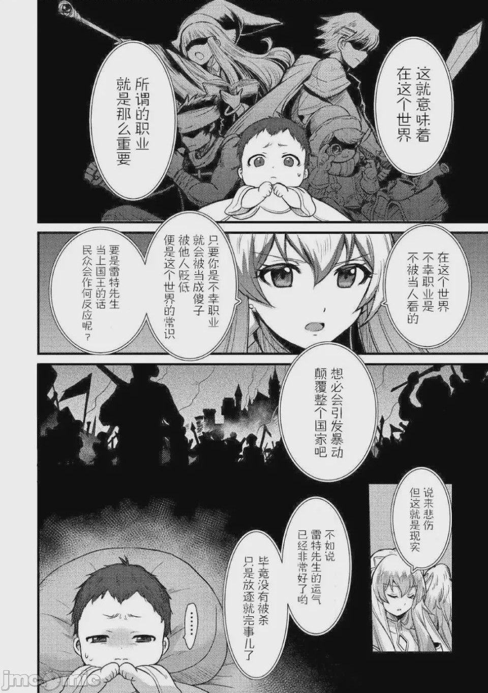 第1话 1, pahina 30