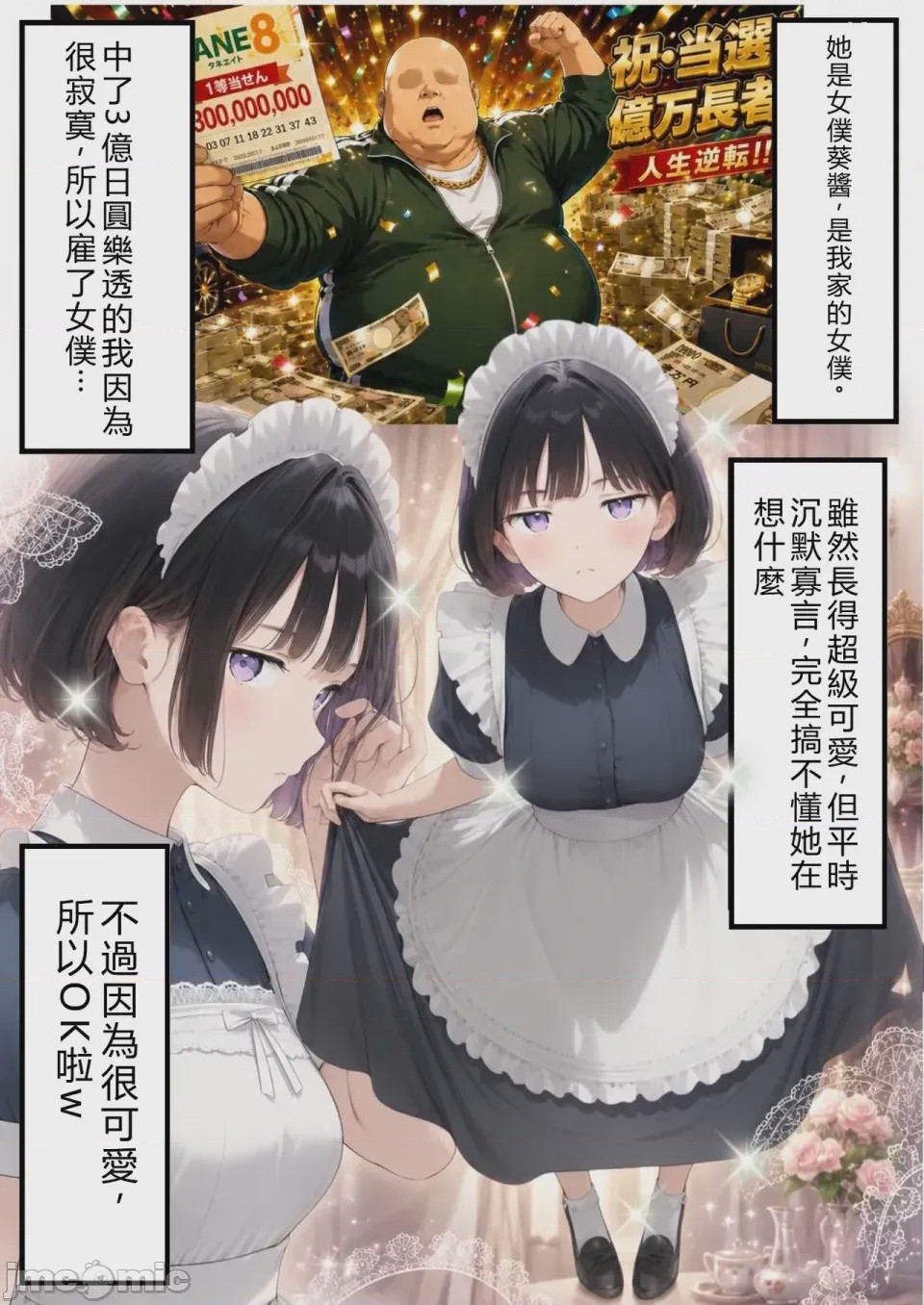 第1话，第 3 页