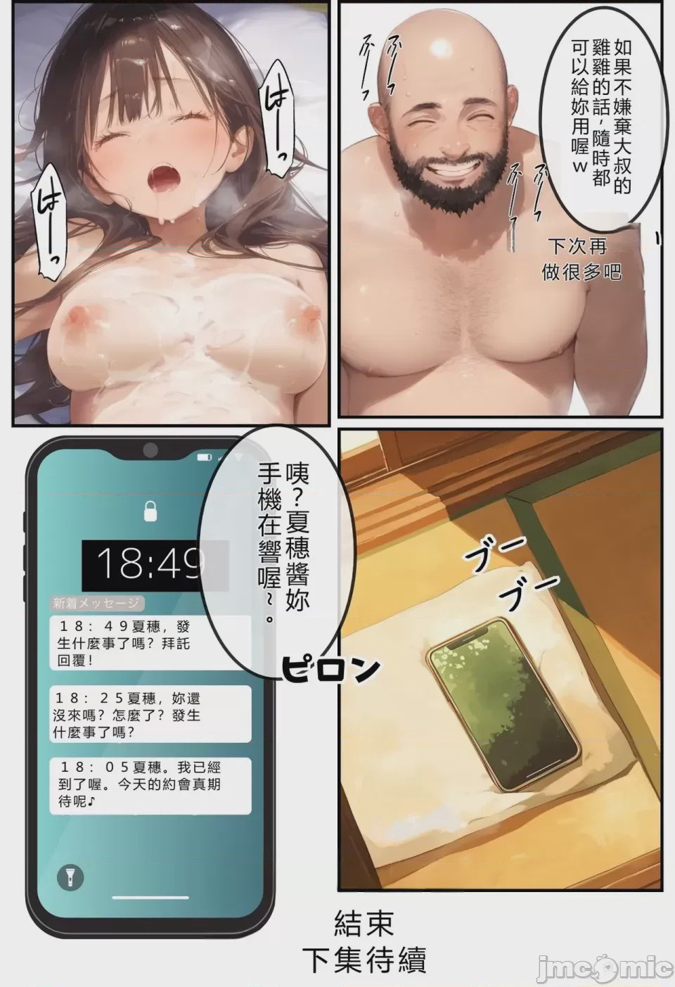 第1话, page 261