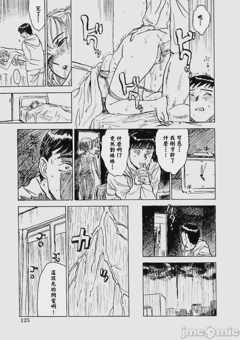 第1话, trang 132