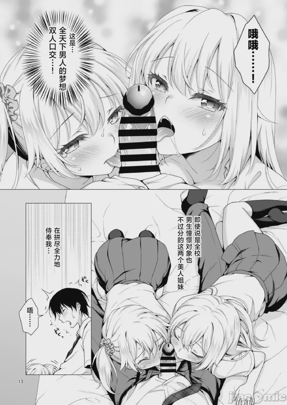 第1话, page 13