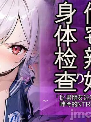 โปสเตอร์สำหรับ [ギャルNTRサークル] 万引きギャルの身体検査ー彼氏より気持ちいいと喘ぐNTR転落ー [AI Generated][AI Generated]