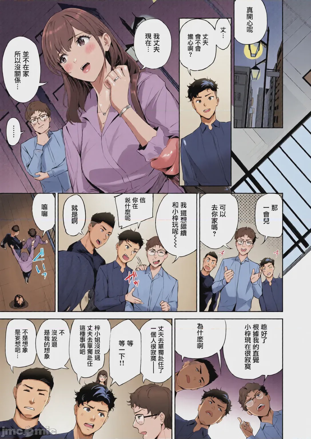 第1话, pahina 5