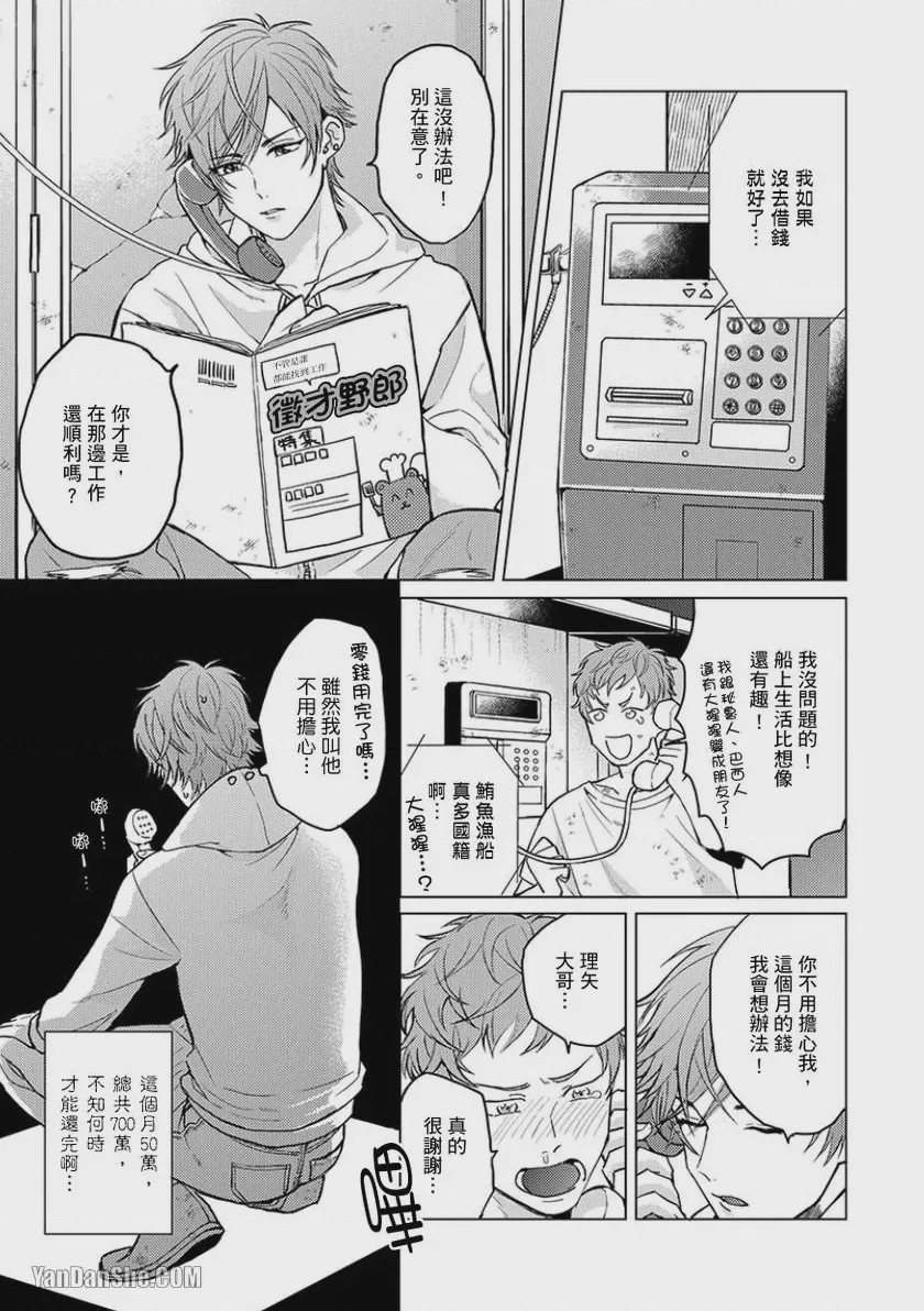 第1话，第 5 頁