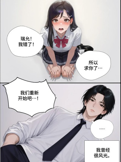 阿尔法男1[Hoeeeng] 알파메일 的封面