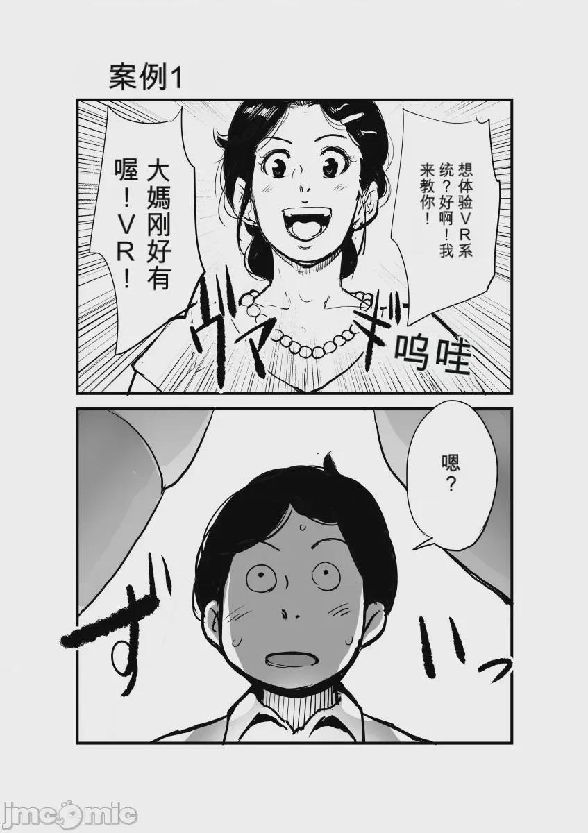 第1话，第 66 页