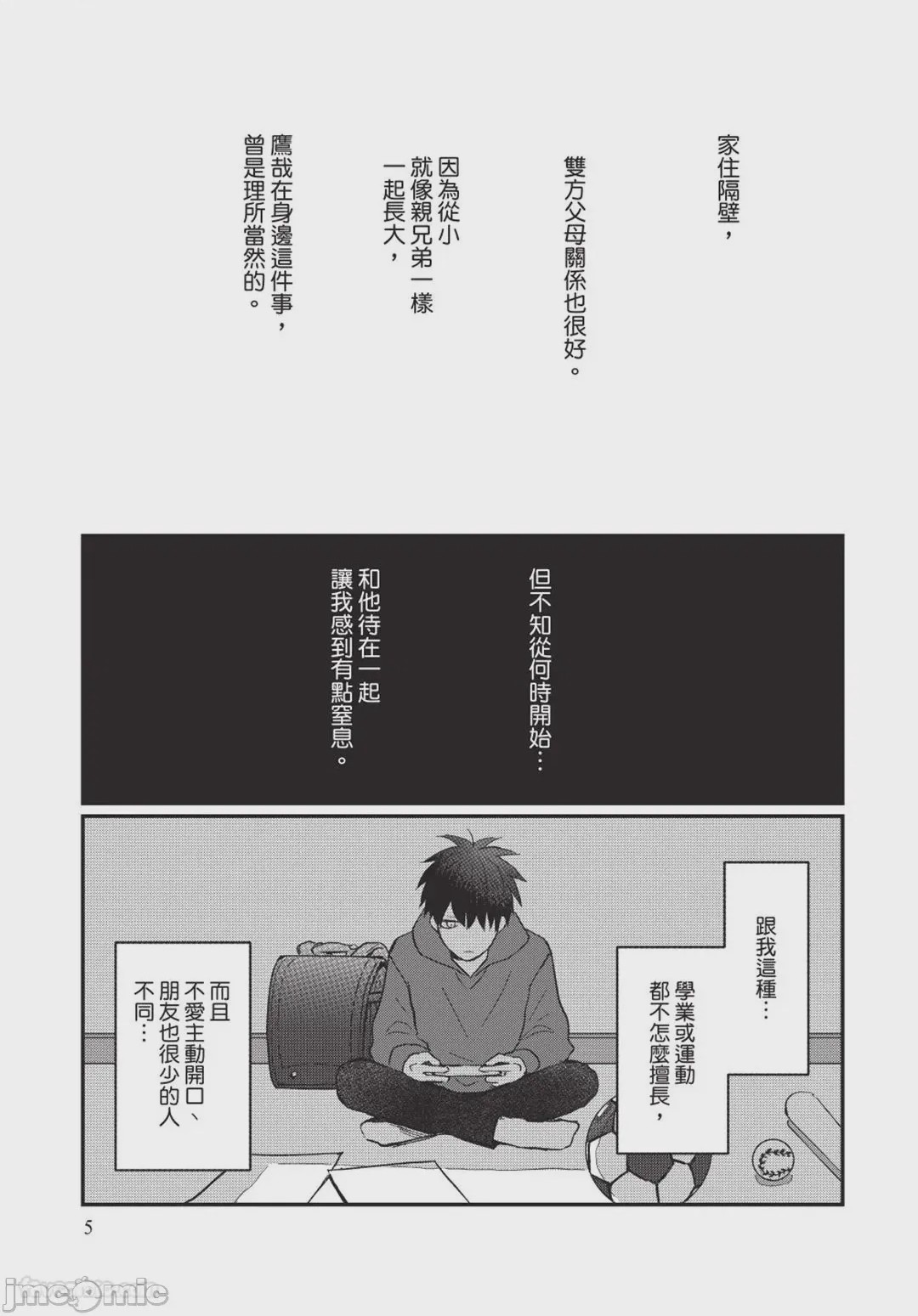 第1话, 페이지 6