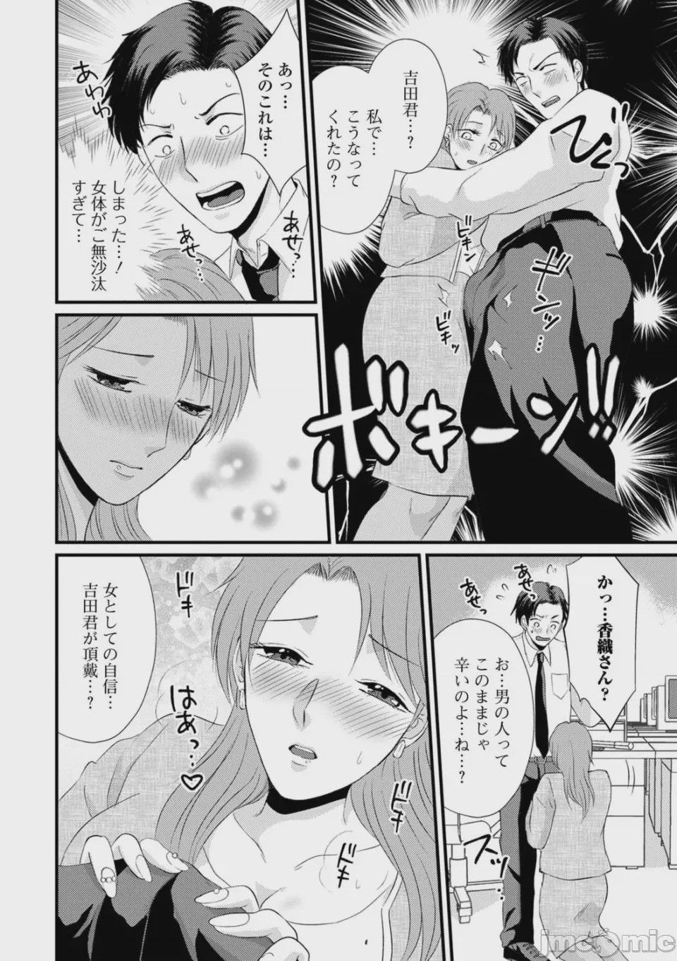 第1话，第 56 頁