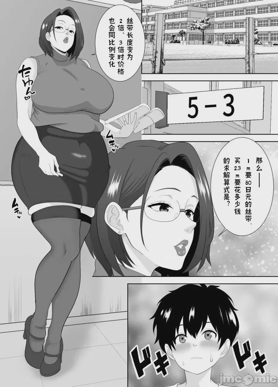 第1话，第 4 页
