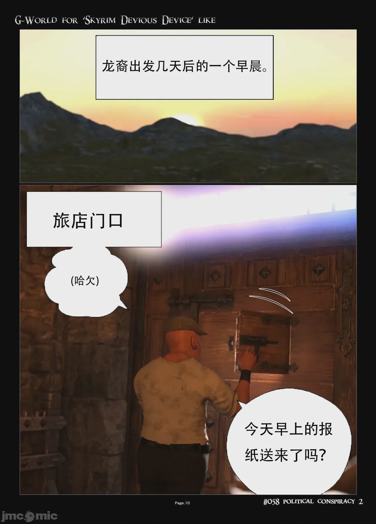第1话, trang 10