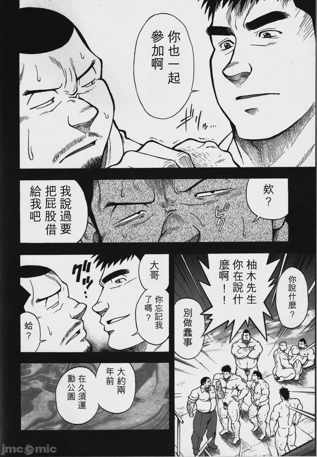 第1话、14 ページ