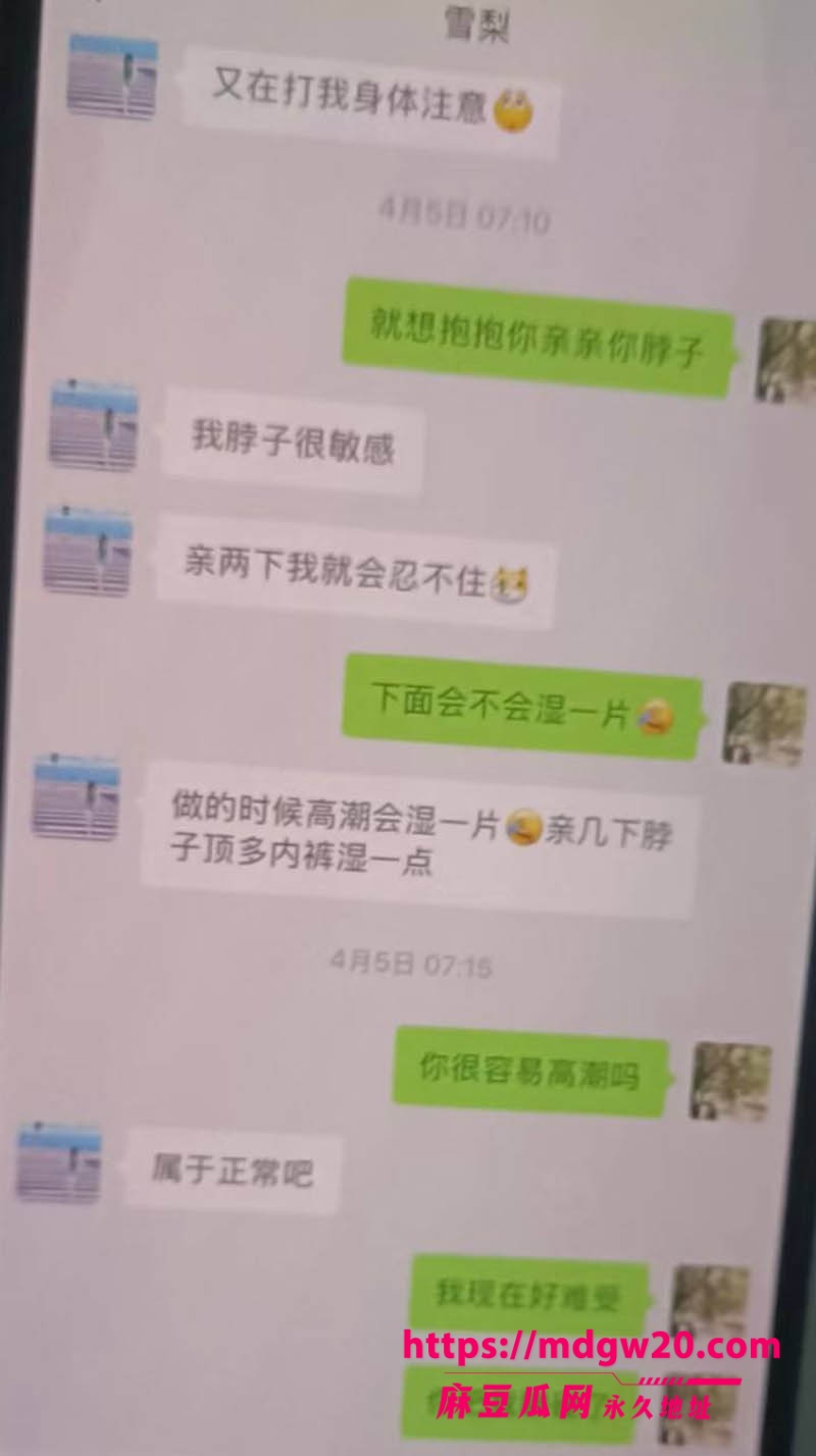 日照女网红 雪梨 知三当三被原配实名曝光 大量聊天记录曝光震撼全网