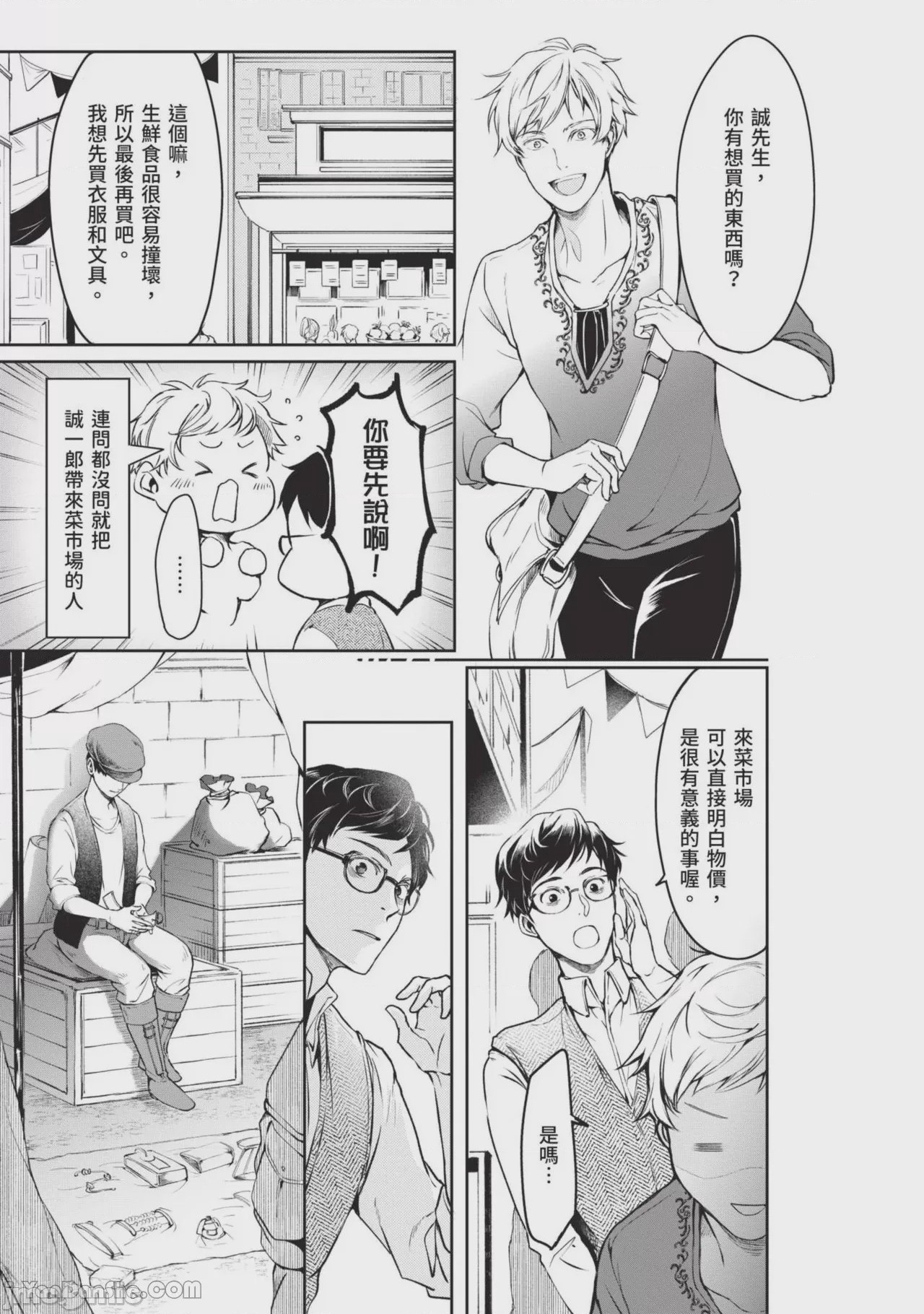 第1话、44 ページ