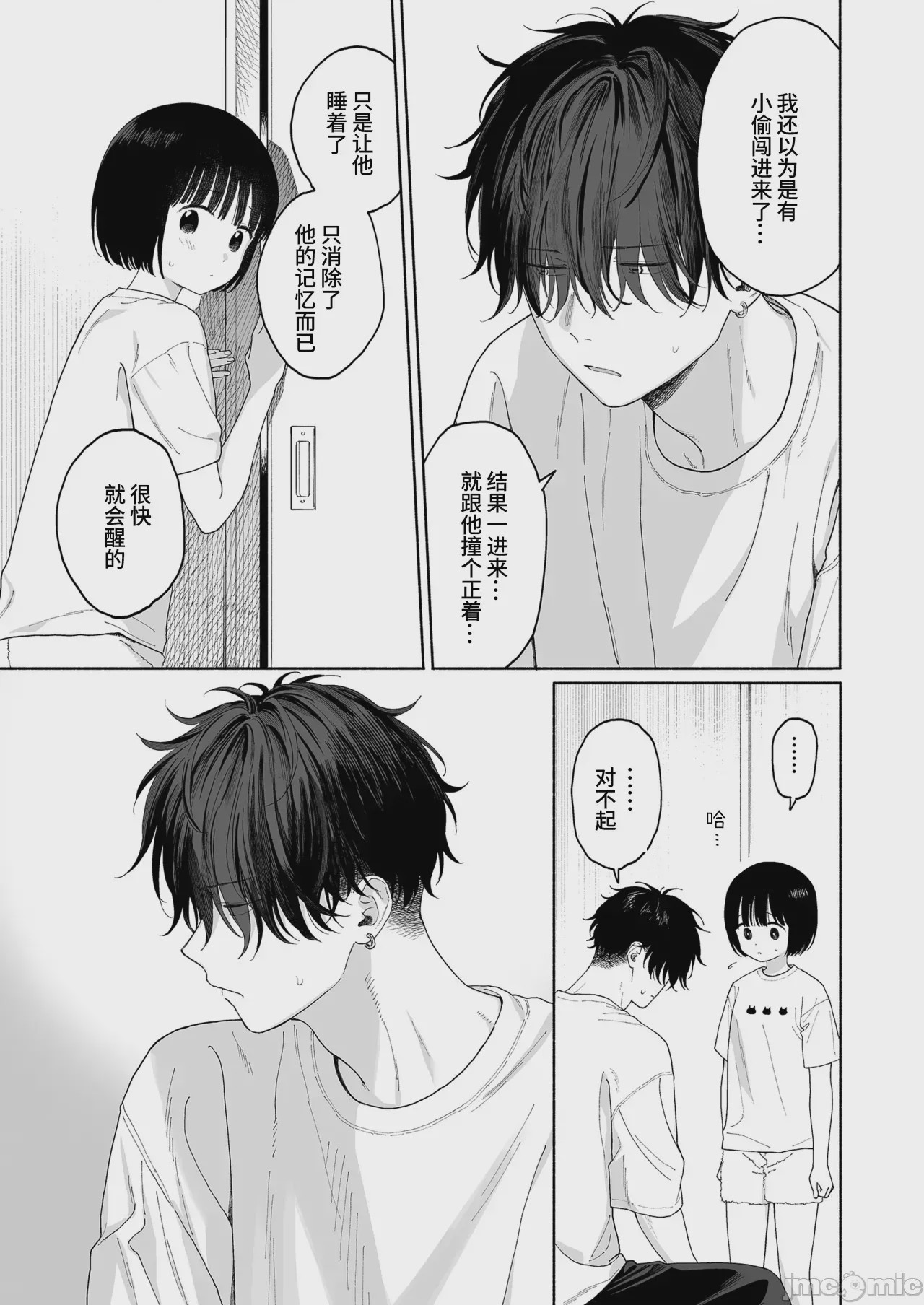 第1话, page 39