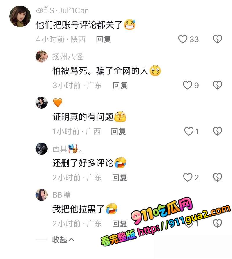 崔晋 一家黑料全扒 卖假鞋出轨聊骚 照片66