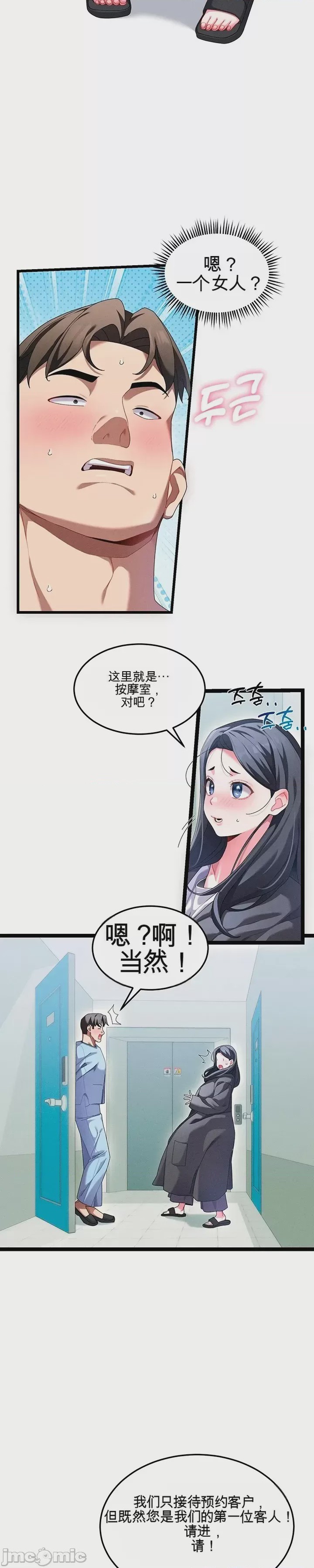 第1话 1, page 21