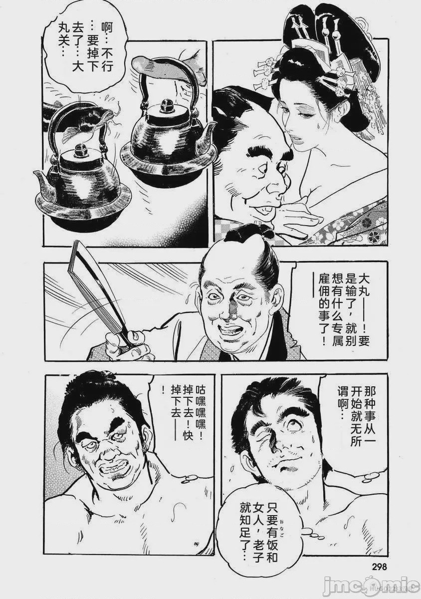 第1话, page 303