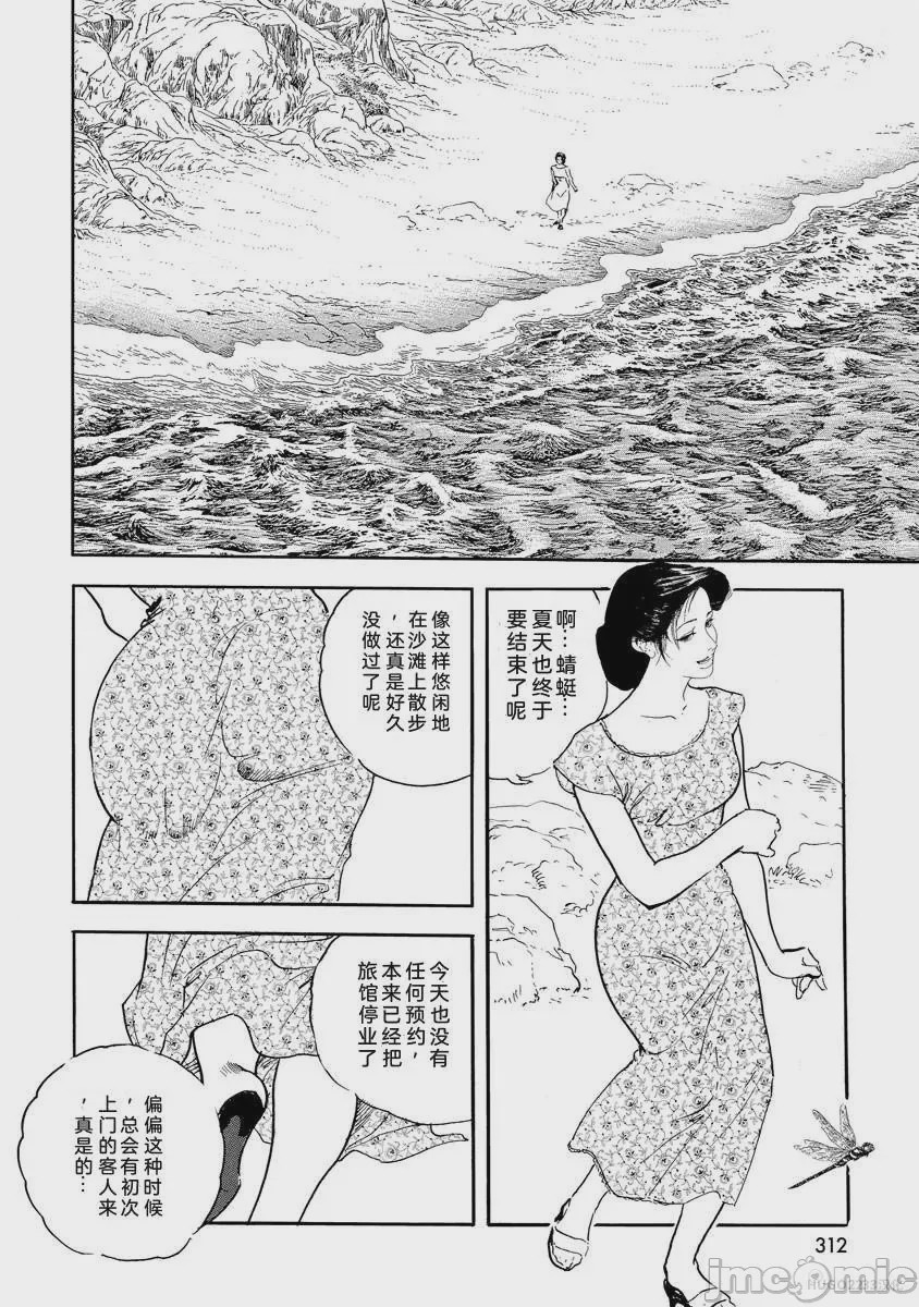 第1话，第 317 頁
