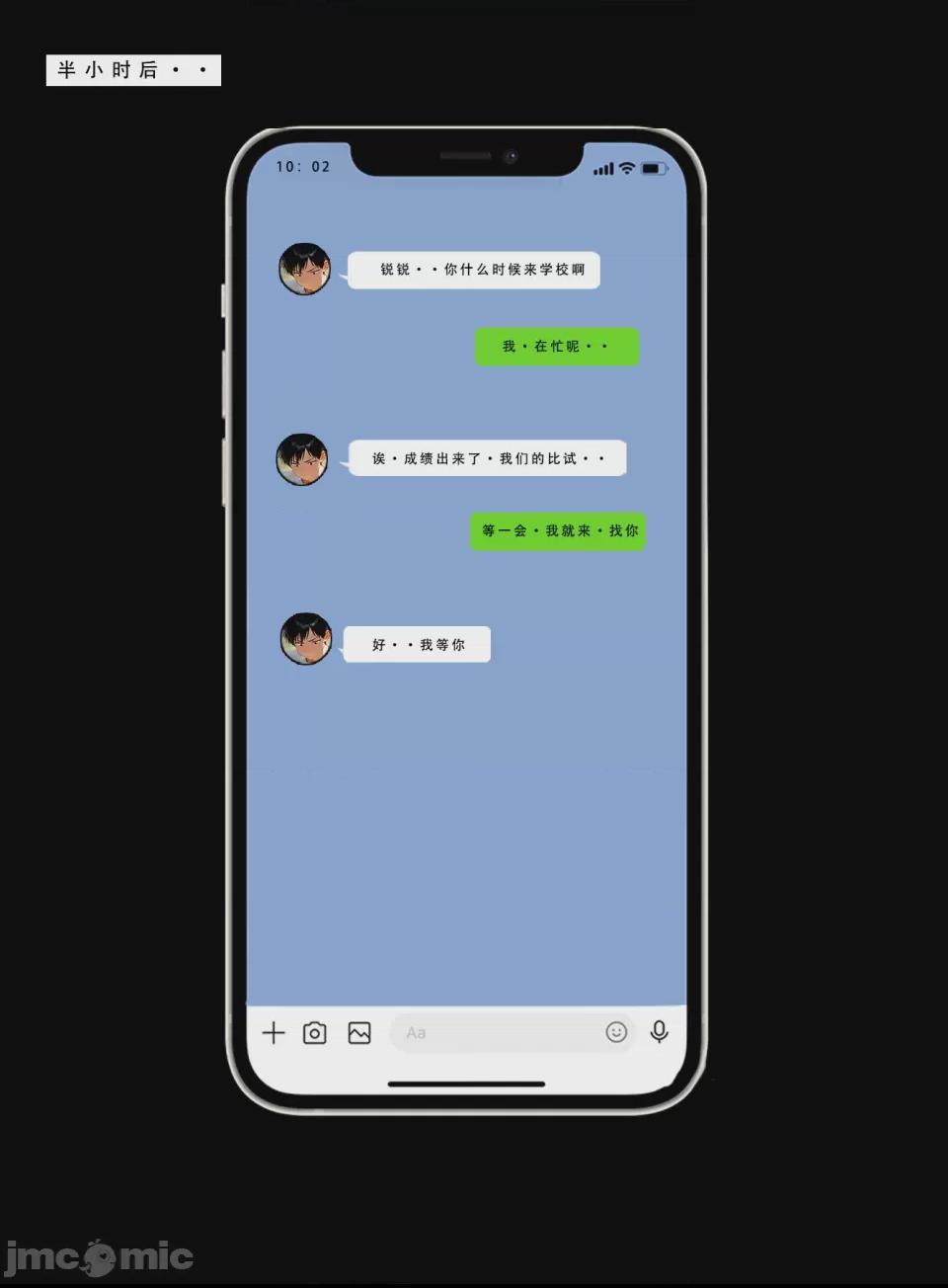 LSP集合所—喜欢捉弄人的锐锐同学B（寝取篇） 第1话, pahina 62