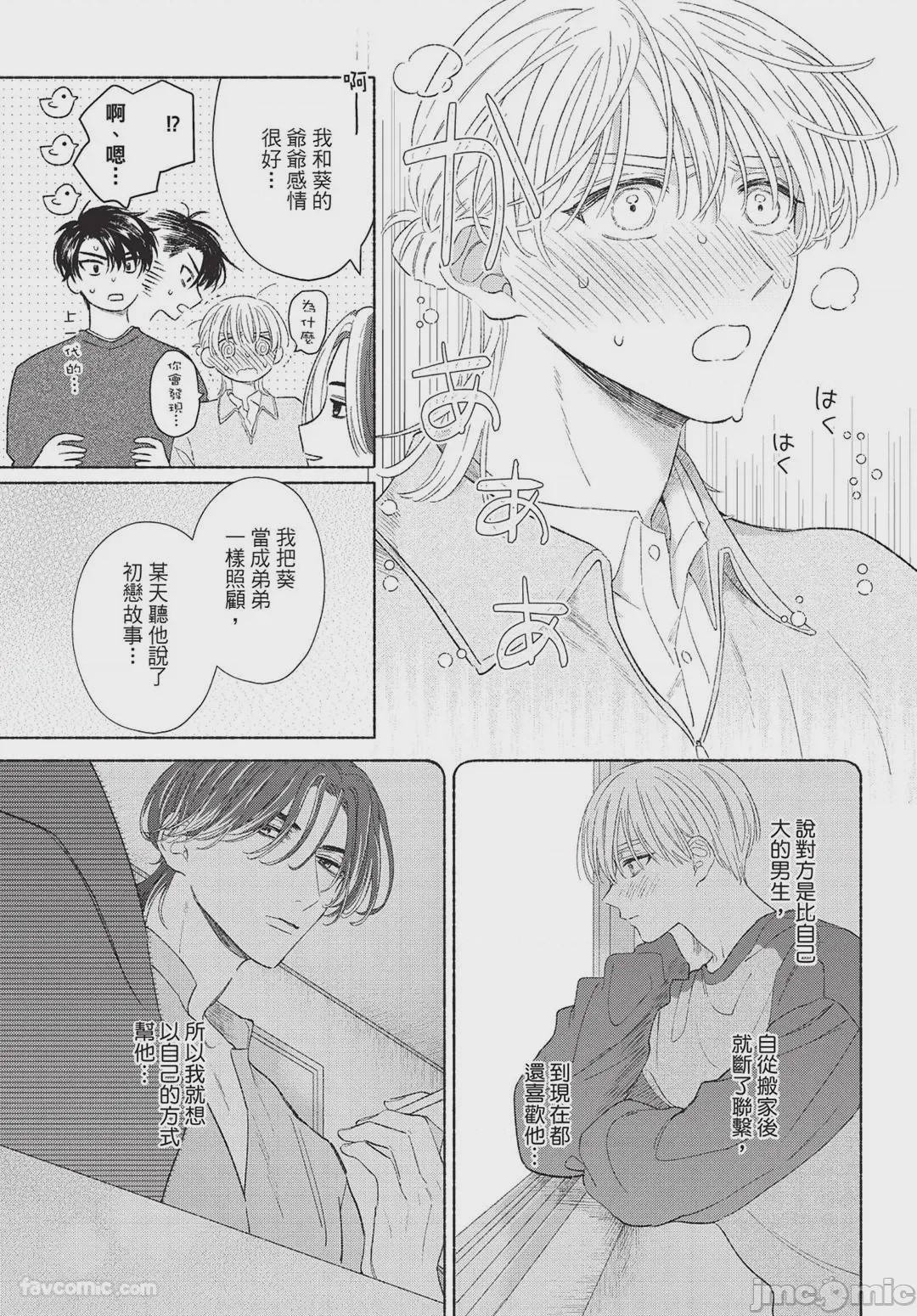 第1话，第 146 頁