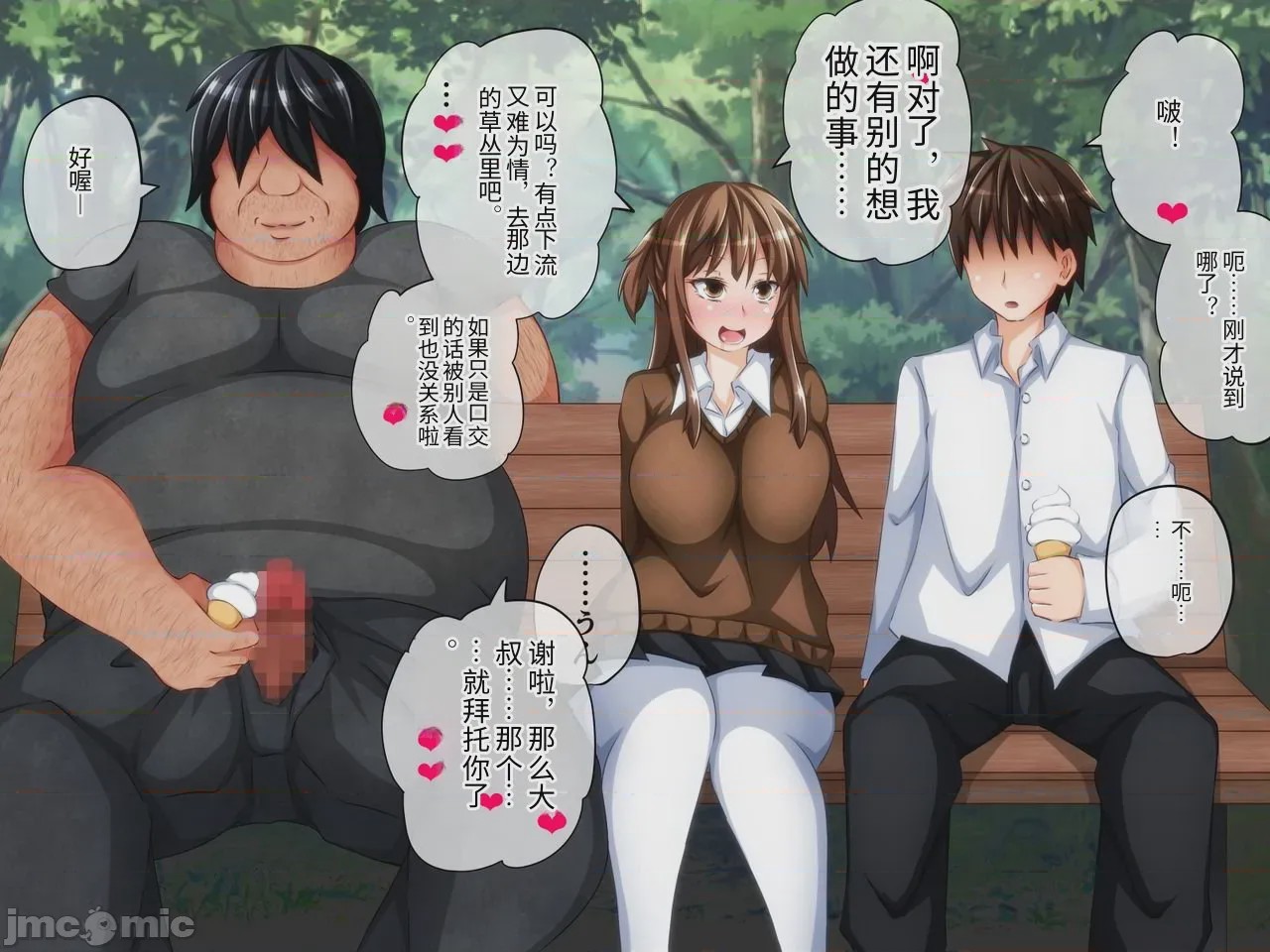 第1话，第 51 页