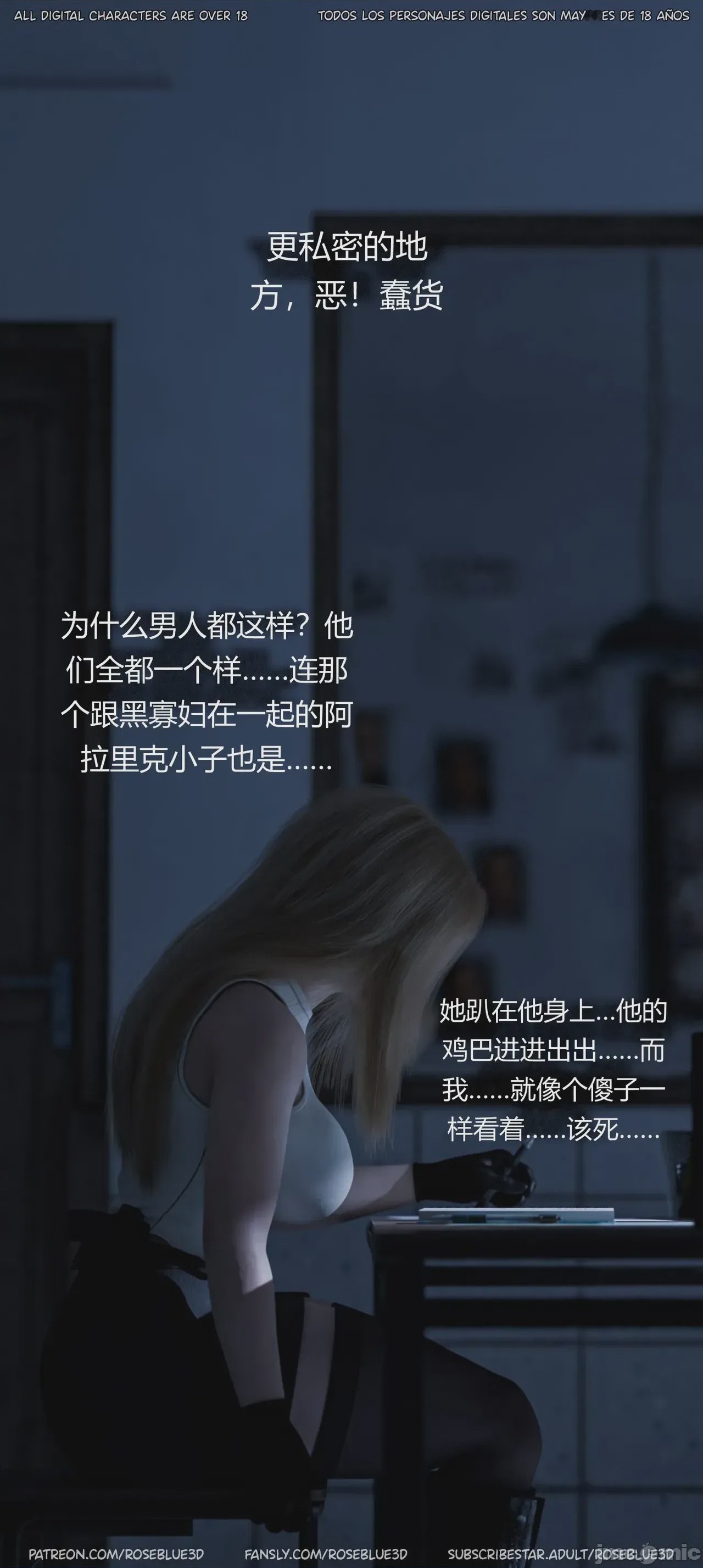 第1话，第 483 頁