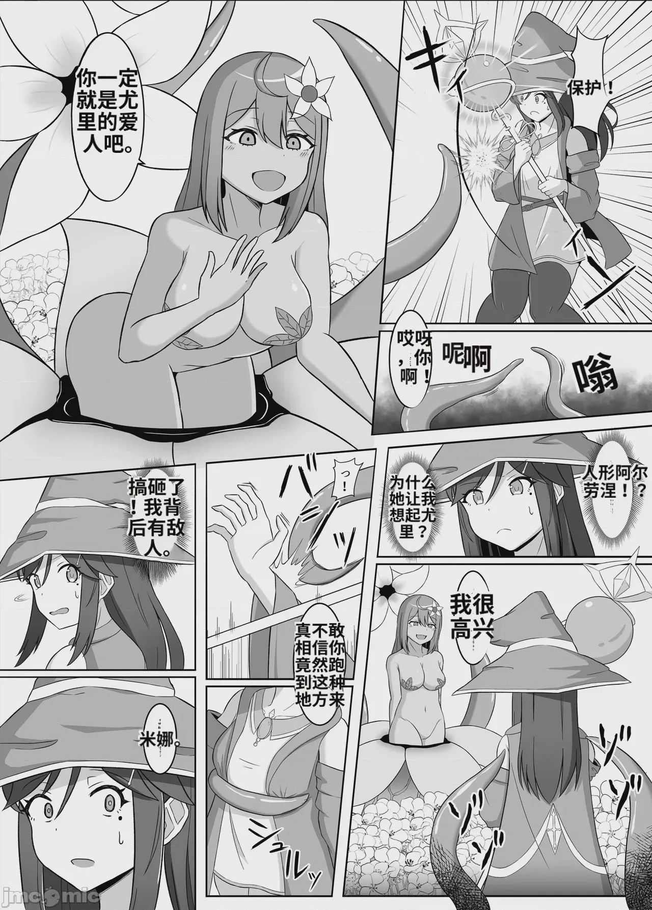 第1话, page 6