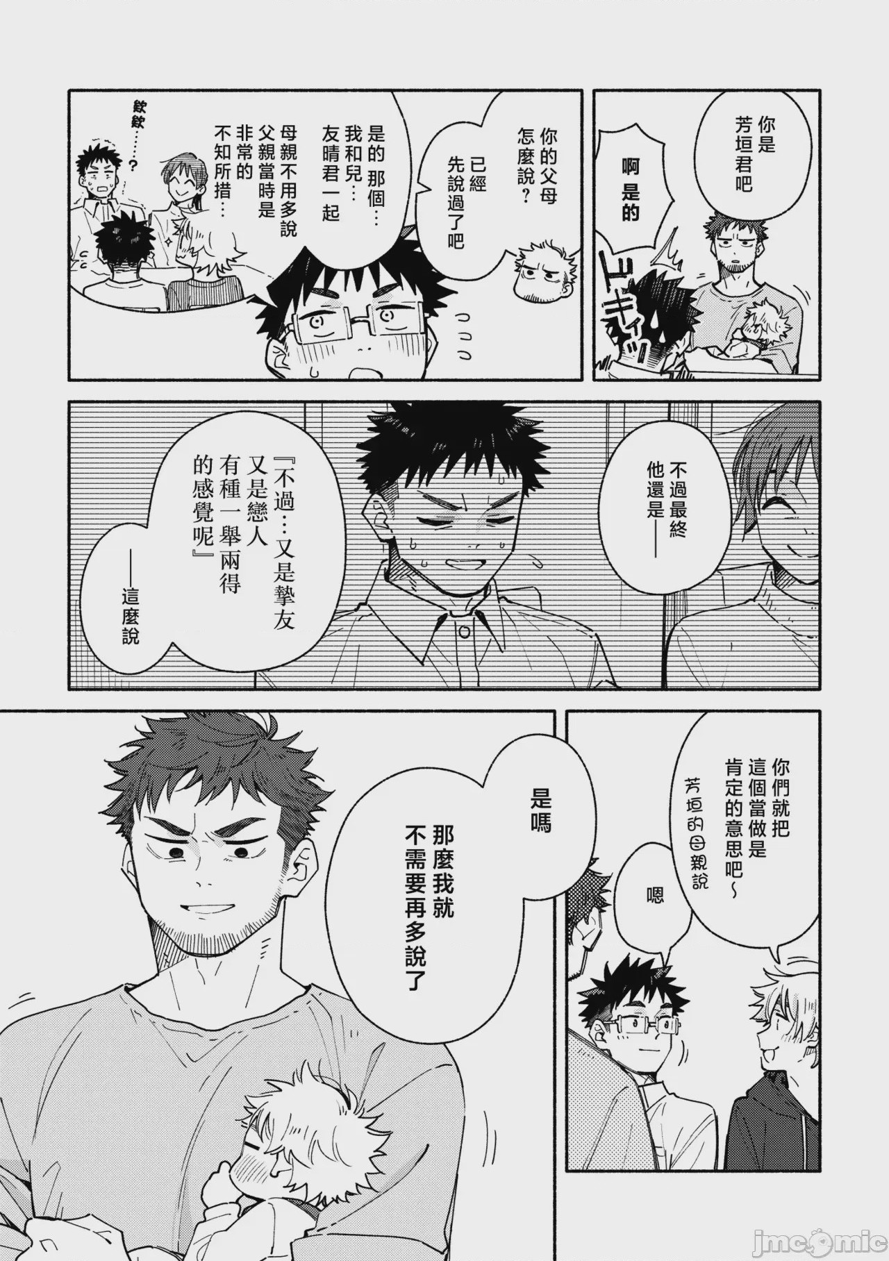 第1话, page 135
