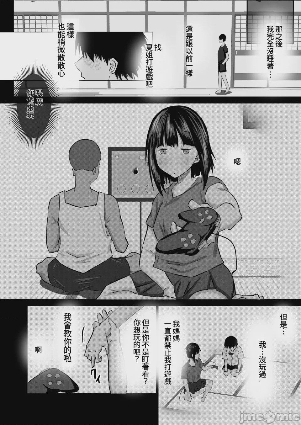 第1话、41 ページ
