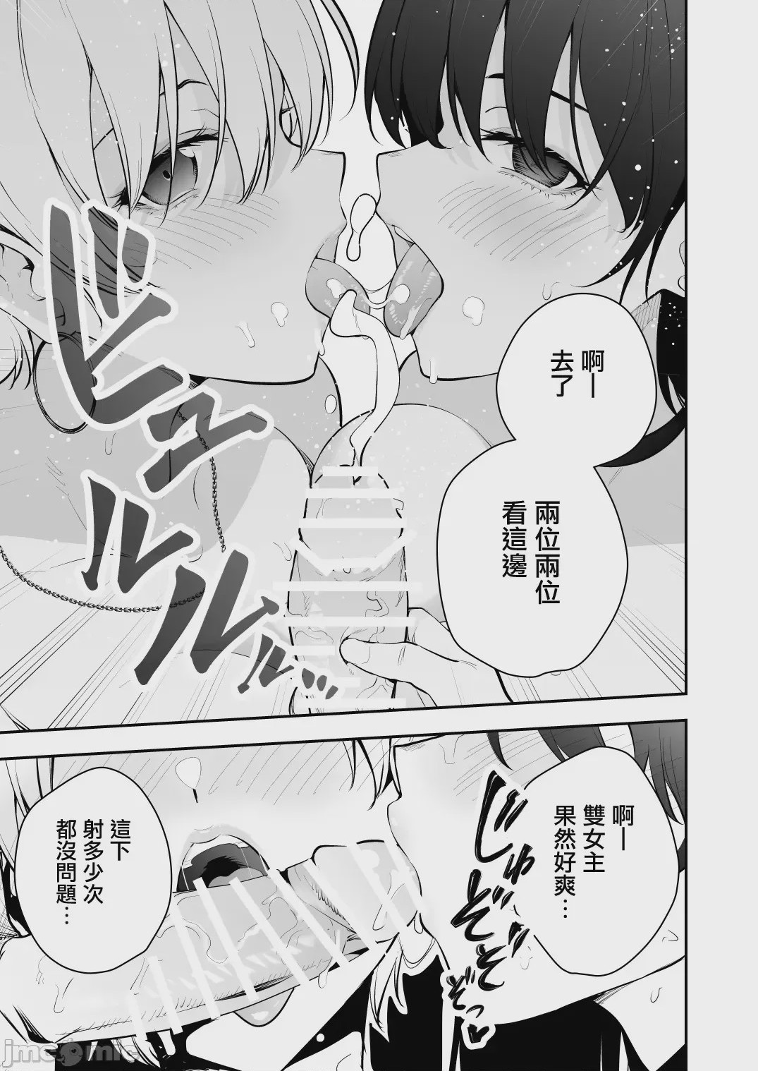 第1话, page 44