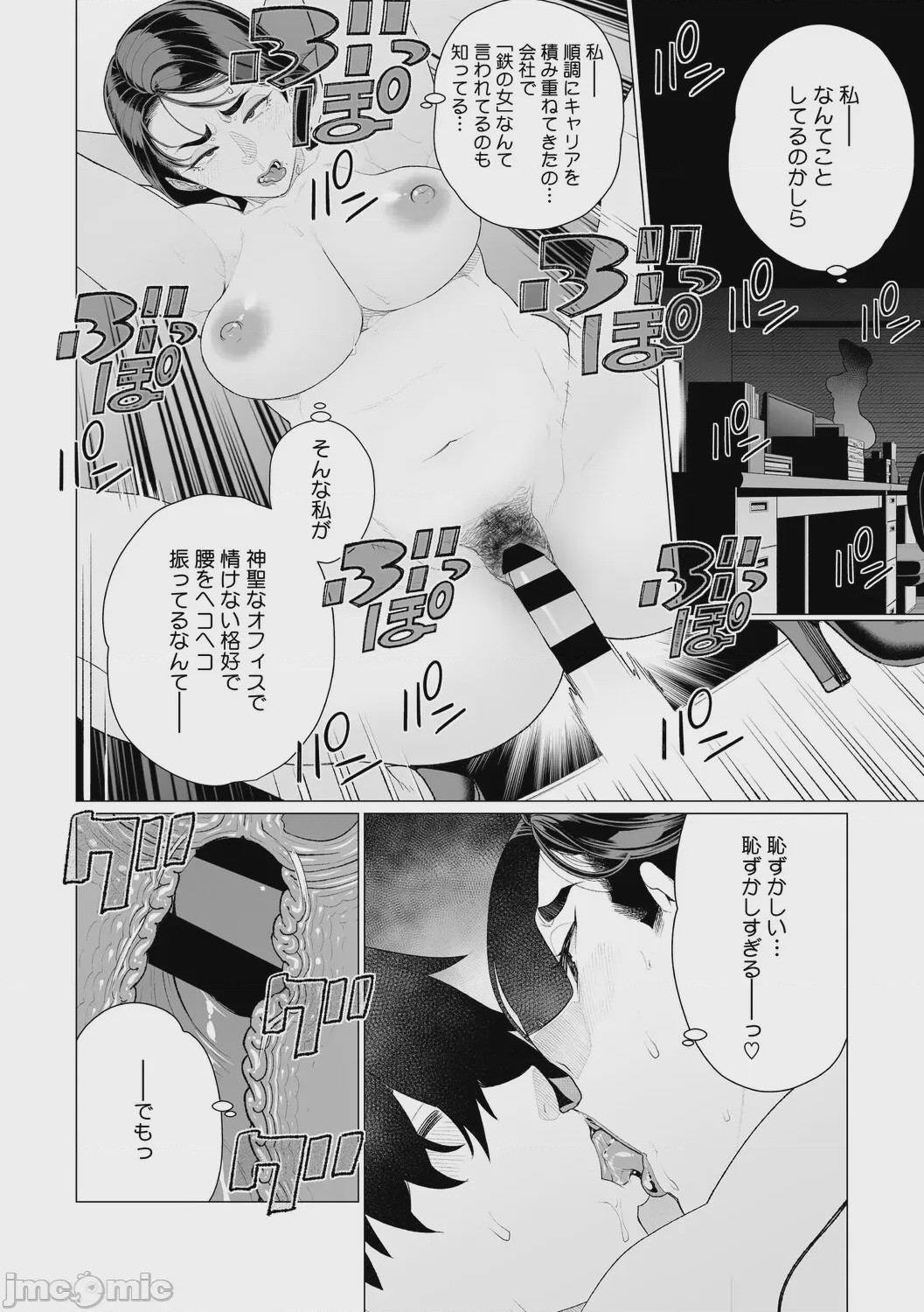第1话，第 139 页