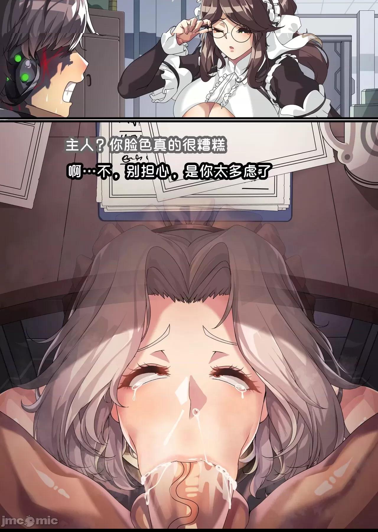 [lestart] 拉维塔的双重人生 + IF （라비아타의 이중생활 + IF) [Chinese] 第1话, page 69