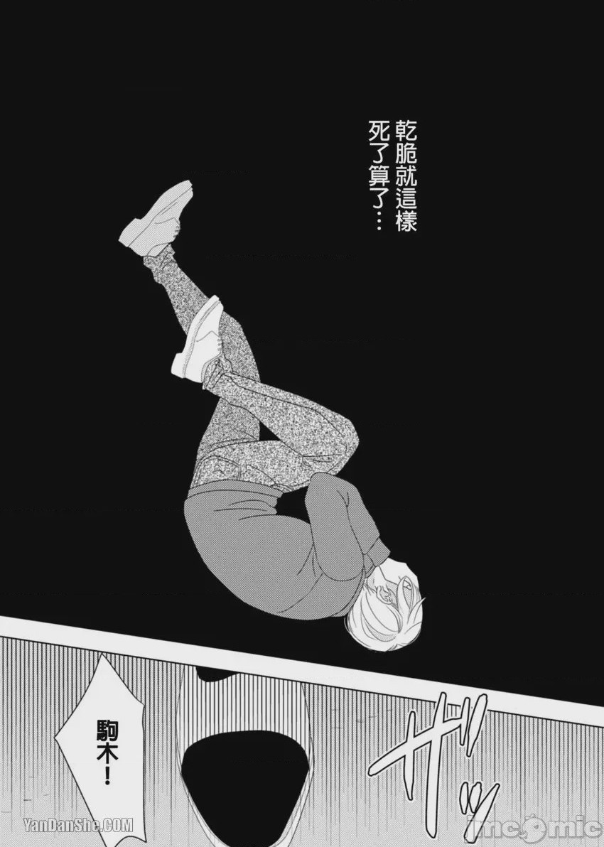 第1话、116 ページ