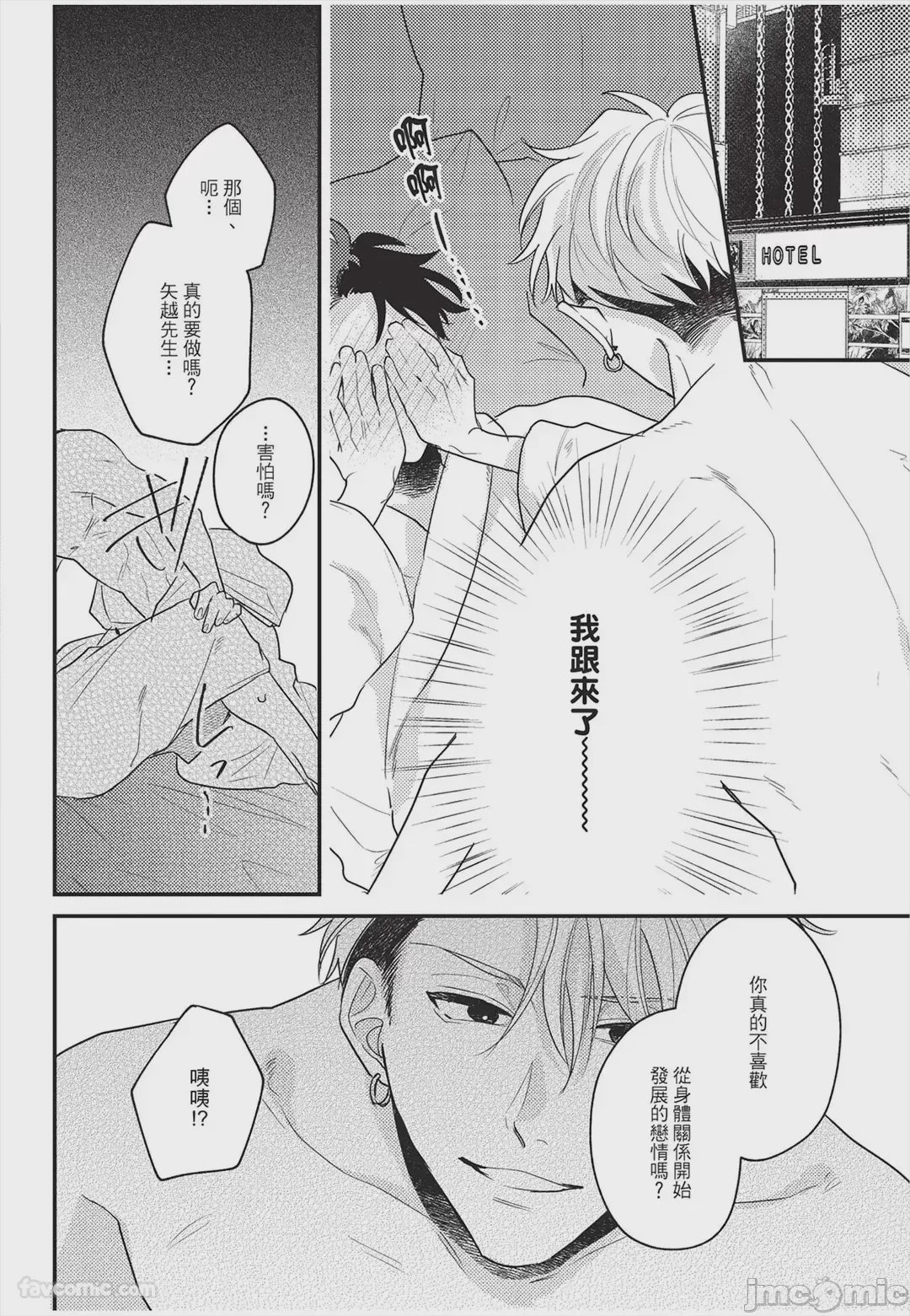 第1话, page 147